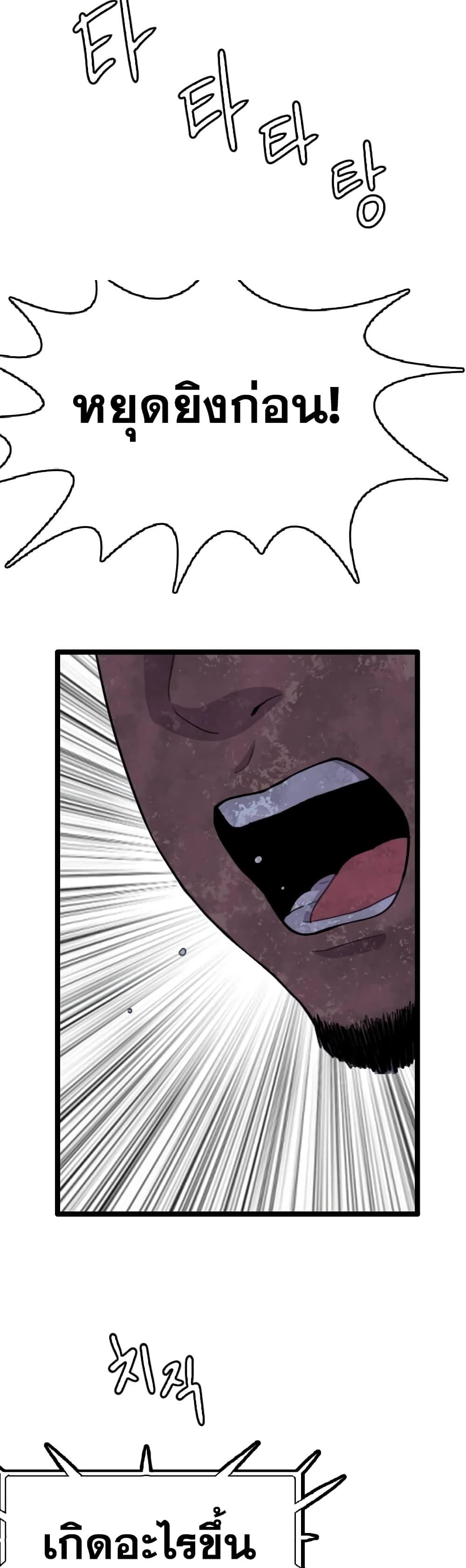 I Picked a Mobile From Another World ตอนที่ 39 (26)